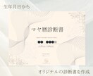 使命や才能を知って悩みを解消「マヤ暦診断』致します 恋愛や仕事、夫婦関係をうまくいかせたい方に！ヒーリング注入 イメージ2