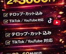 お気軽にご相談ください✨short動画作成をします ・カット編集も対応・TikTok向け最適化・最短1日！ イメージ1