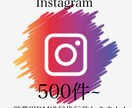 インスタ営業DM格安代行サービスを行います ✨DM送信をプロが代行サポート✨500件 イメージ1