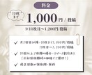 共感×ファン化⭐︎が叶うフィード投稿お作りします 世界観×共感で『この人好き』を育てる投稿に♪ イメージ2