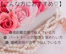 氣になるあの人と恋愛成就・復縁・縁結び致します 愛を呼び込み願いを叶える奇跡のヒーリング イメージ2
