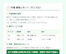 出典付きで徹底リサーチ・調査を代行します 市場・競合・文献をAI×人力で調査し分析レポート納品 イメージ2