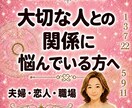 本質と関係性☆わかり合えない理由を診断します お互いの違いが理解できるようになる☆マヤ暦×数秘術関係性鑑定 イメージ1