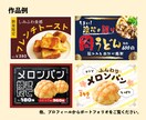 コンビニ・スーパー専用⭐︎商品のPOPを作ります 忙しいお店のミカタ！POP職人にお任せあれ！ イメージ2