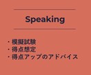 英検準1級。秋から始める受験対策をいたします 小学生～高校生の英検一次二次対策/ココナラ初心者歓迎 イメージ6