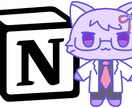 Notionページ・サイト作成いたします 貴方の理想のNotionサイト、構築しませんか？ イメージ1