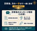 50代の副業、何から始めるか1つに絞ります 6占術とご自身の経験から選び、90日で試す計画まで作ります イメージ10