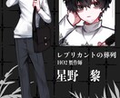 1枚絵やTRPGなどの立ち絵イラストを制作します 5日〜1週間以内に納品可能です イメージ4