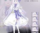 高品質なVtuber立ち絵お描きします 「世界にひとつだけの立ち絵」を心を込めて描きます。 イメージ3