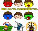 保育に活かせるイラスト制作のお手伝いをします 保育に活かせる痒いところに手が届くイラスト制作をします イメージ1