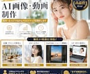 AI動画作成します 低価格、短納期でAI動画を作成！ イメージ3