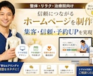 現役鍼灸師がホームページを格安で作ります SEOに強い“安心して選ばれる”ホームページをお届け イメージ1