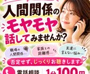 人間関係の悩み、優しくお聴きします 誰にも言えない人間関係のモヤモヤ否定せずじっくりお聴きします イメージ1