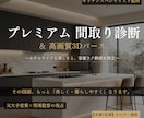 先着3名ママ建築士の間取り診断＆3Dパース作ります 家事ラク×ホテルライク。プロの視点で後悔しない家づくりを イメージ1