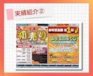 伝わる×魅せる紙媒体デザイン！作成します 高品質チラシ・パンフレット類の販促力UPのお手伝いします！ イメージ4