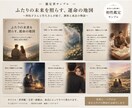二人の星が紡ぐ相性物語をお届けします 命式から生まれる、二人だけの相性物語 イメージ2
