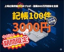 上場企業経理が正確にfreee記帳100件します ココナラ最安値を目指してます！※freee利用料金は別途 イメージ1