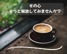 家族の病気介護の不安 看護師がその心に寄り添います 25年の看護経験。急性期から終末期まで、全肯定で話を伺います イメージ5