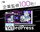 プロクリエイターによるサイト診断します SEO集客の観点からWEB・ブログ診断を行います。 イメージ2