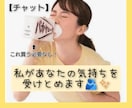 3日間チャットであなたの気持ち全力で受け止めます 心と体のケアを行うリハビリ職が話し聞きます＼(^o^)／ イメージ1