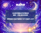 西洋占星術　彼の恋愛本音をホロスコープで鑑定します 恋愛/片想い/本音/結婚/ソウルメイト/ツイン/復縁/不倫 イメージ8