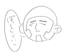 ゆるっとデフォルメ！だるそうなイラスト描きます ご要望から即日！即納品！で対応させていただきます！ イメージ2
