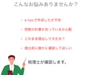 税理士が確定申告書を丁寧に最終確認します 【提出前の専門家チェックをぜひ！】 イメージ2