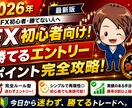 FX初心者向け｜ドル円「昼12時手法」を教えます 5年以上検証したドル円手法を公開 イメージ1