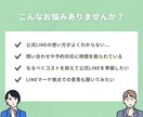 現役LINEマーケターが公式LINEを構築します 【構築実績 21業種】Lステップ／エルメ構築可能 イメージ2