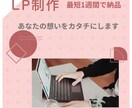 LPを作成します 個人事業主様、スタートアップの方応援！！ イメージ1