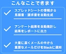 面倒だな、と感じる業務をGASで自動化します もっと重要な業務に集中したいあなたへ イメージ2