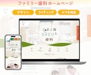 先着3名様！70%OFF！魅力伝わるHP制作します はじめてのHP制作も安心◎テンプレ感のないオリジナルHP制作 イメージ2