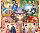 全体運向上、仕事運向上、恋愛運向上祈祷します 光明真言、不動明王、観音、祈祷で整えるエネルギーセッション イメージ1