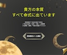 四柱推命であなたの本質を読み解きます 自分らしく生きるヒントを届けます イメージ1