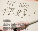 基本文法編）中国語の基本文法レッスンをいたします 上海５つ星ホテル勤務経験者が中国語文法の基本から教えます！ イメージ3