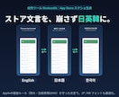 アプリを自然な日英韓にローカライズします UI崩れや審査落ちを防ぐ、ネイティブ品質の翻訳 イメージ3