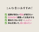 既読スルーの背景を分析します 恋愛/LINE/既読無視の不安に、男性心理で寄り添います イメージ2