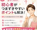 楽天ROOM初心者向け講座｜優しく丁寧に解説します 基礎的なところから商品選びなど。1か月徹底サポートします イメージ5