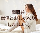 説教しません。しんどい夜に優しい僧侶がお話聴きます もう無理！って思った夜だけ来て下さい イメージ4