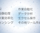 現役エンジニアがプログラミング, ソフト作成します ソフト開発します!守備範囲広めなのでとりあえずご相談ください イメージ2
