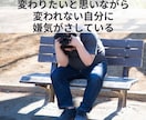 わかっちゃいるけど変われない…一緒に紐解きます 行動できない・先延ばし・自分らしい生き方を考えたい方へ イメージ5