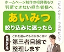 ホームページの【見積書を整理】します 上司に説明できる判断材料を整理します（制作前の相談のみ） イメージ1