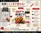 現役バイヤーがPOP・チラシを添削します 現役バイヤー目線で改善案をご提案します イメージ3