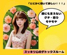 誰にも言えない怒りや愚痴を聞きます モヤモヤを話して心スッキリデトックス イメージ1