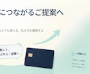 クレカの新規入会の提案が苦手な方へレクチャーします 支店２位で表彰された私が入会提案を相談者様の立場で考えます イメージ6