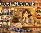 つらい、もやもや、そんな気持ちを受け止めます 否定せず優しく寄り添います。 話すだけで少し楽になる時間 イメージ1
