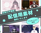 モデルの世界観に合わせた配信画面お作りします 雑談配信画面、ゲーム配信用画面、サムネイル、ネームロゴ等 イメージ1