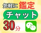 30分チャットで即レス♪自分らしさ引き寄せ占います 延長10分無料12/30まで!彼の気持ち・婚外恋愛・夫婦問題 イメージ1