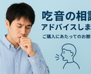 吃音でもあることを知ると行動が何倍にもなります 電話対応、プレゼンなど対人業務が苦手な方。コツをお伝えします イメージ1