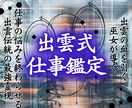 霊能巫女が導く｜あなたの仕事運を霊視し開運させます 職場、人事、キャリアのお悩みを解決して自分らしく働きたい イメージ1